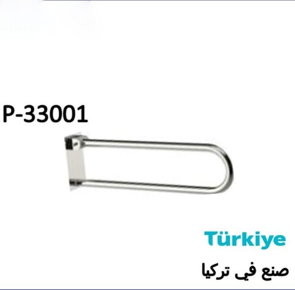 مسكة كبار السن متحركة تركي P.33001