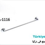 علاقة مناشف مفرد كروم تركي كروم A.1116