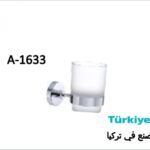 صبانه صحن عمود كروم تركي A.1633