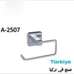 علاقة مناشف مفتوح كروم تركي A.2507