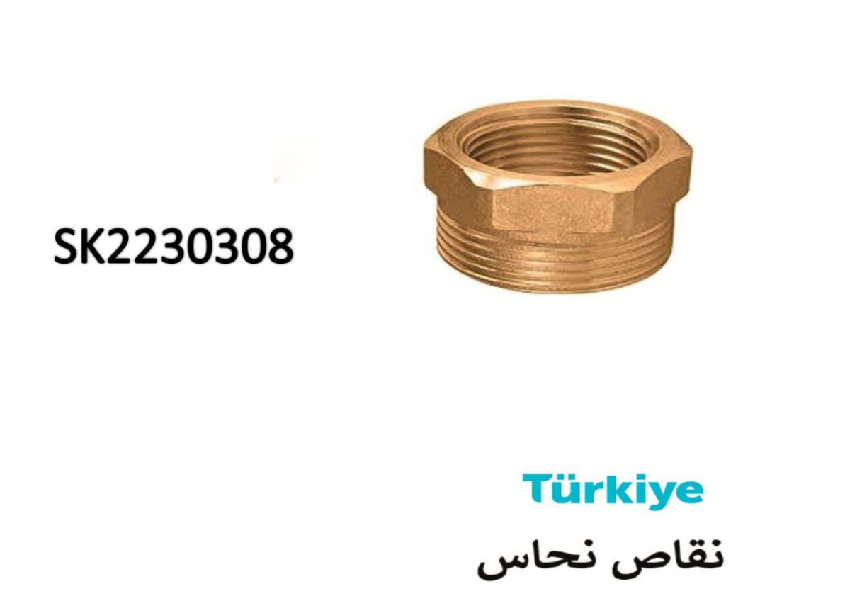 ⁦نقاص نحاس كروم تركيSK22303081/2*3/4⁩ - الصورة ⁦1⁩