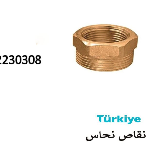 نقاص نحاس كروم تركيSK22303081/2*3/4