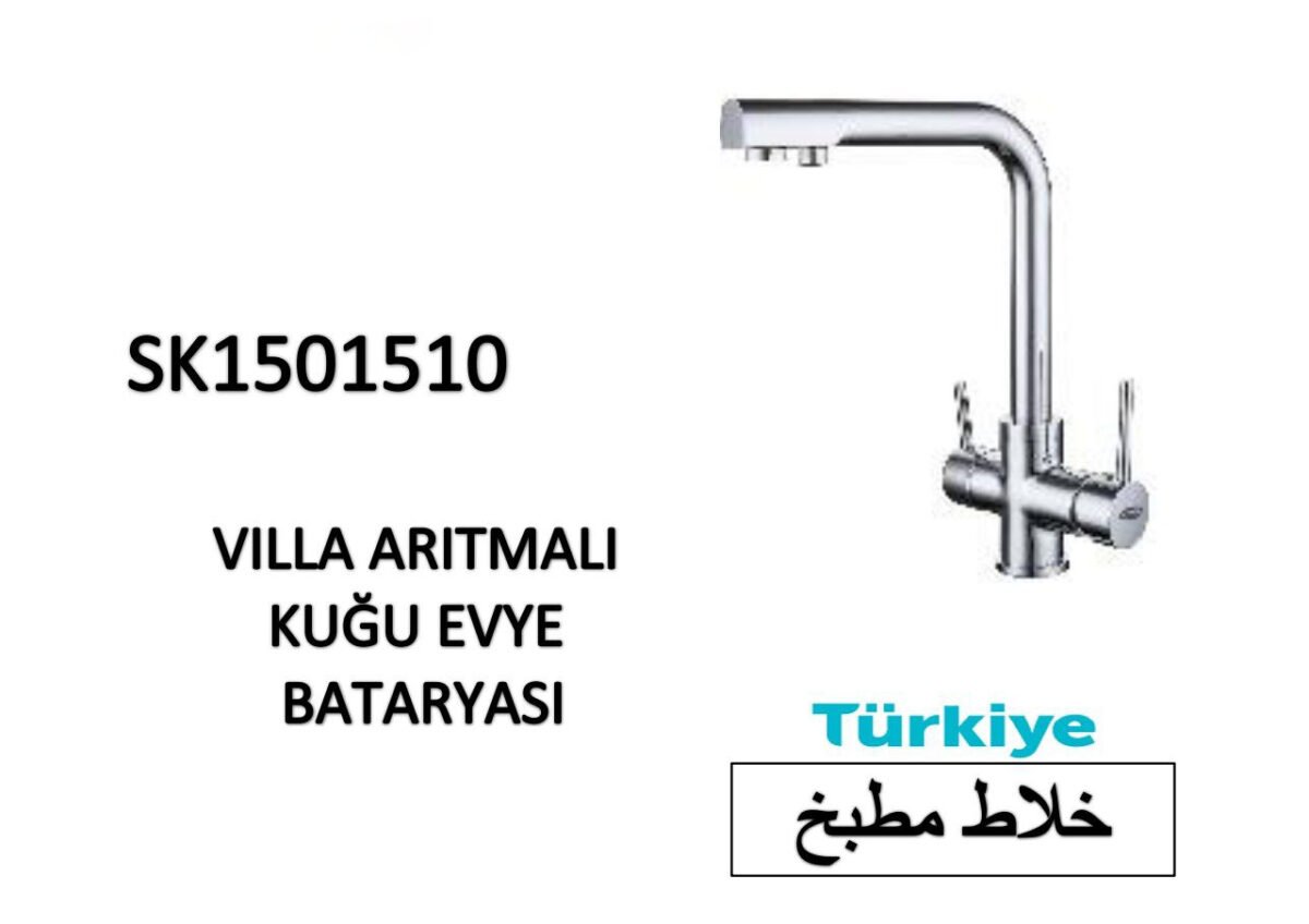 ⁦خلاط مطبخ SK1501510⁩ - الصورة ⁦1⁩