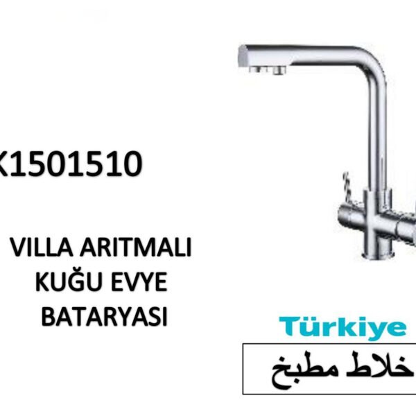 خلاط مطبخ SK1501510