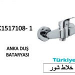 خلاط شور SK1517108-1