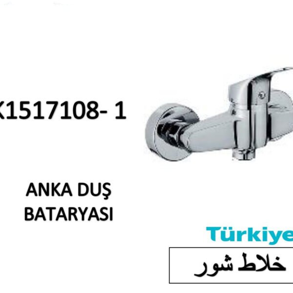 خلاط شور SK1517108-1