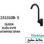 خلاط مطبخ SK151310B-5