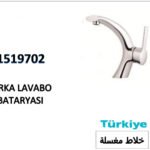 خلاط مغسلة SK1519702