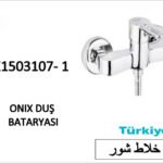 خلاط شور SK1503107-1