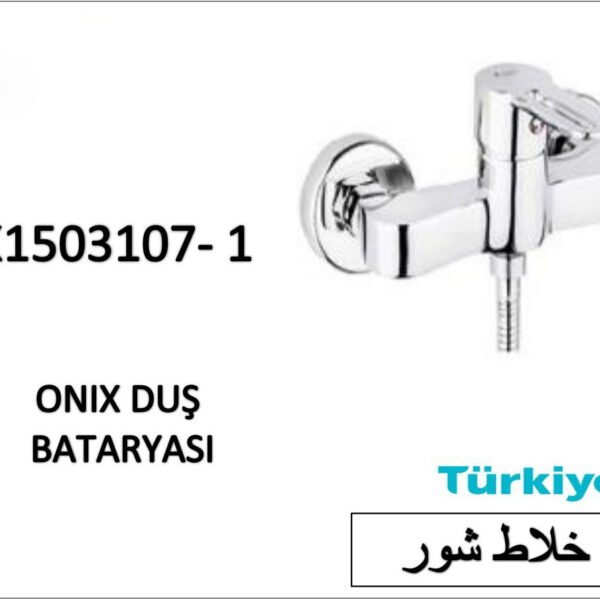 خلاط شور SK1503107-1