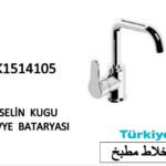 خلاط مطبخ SK1514105