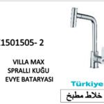 خلاط مطبخ SK1501505-2