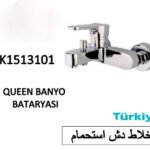 خلاط دش استحمام SK1513101