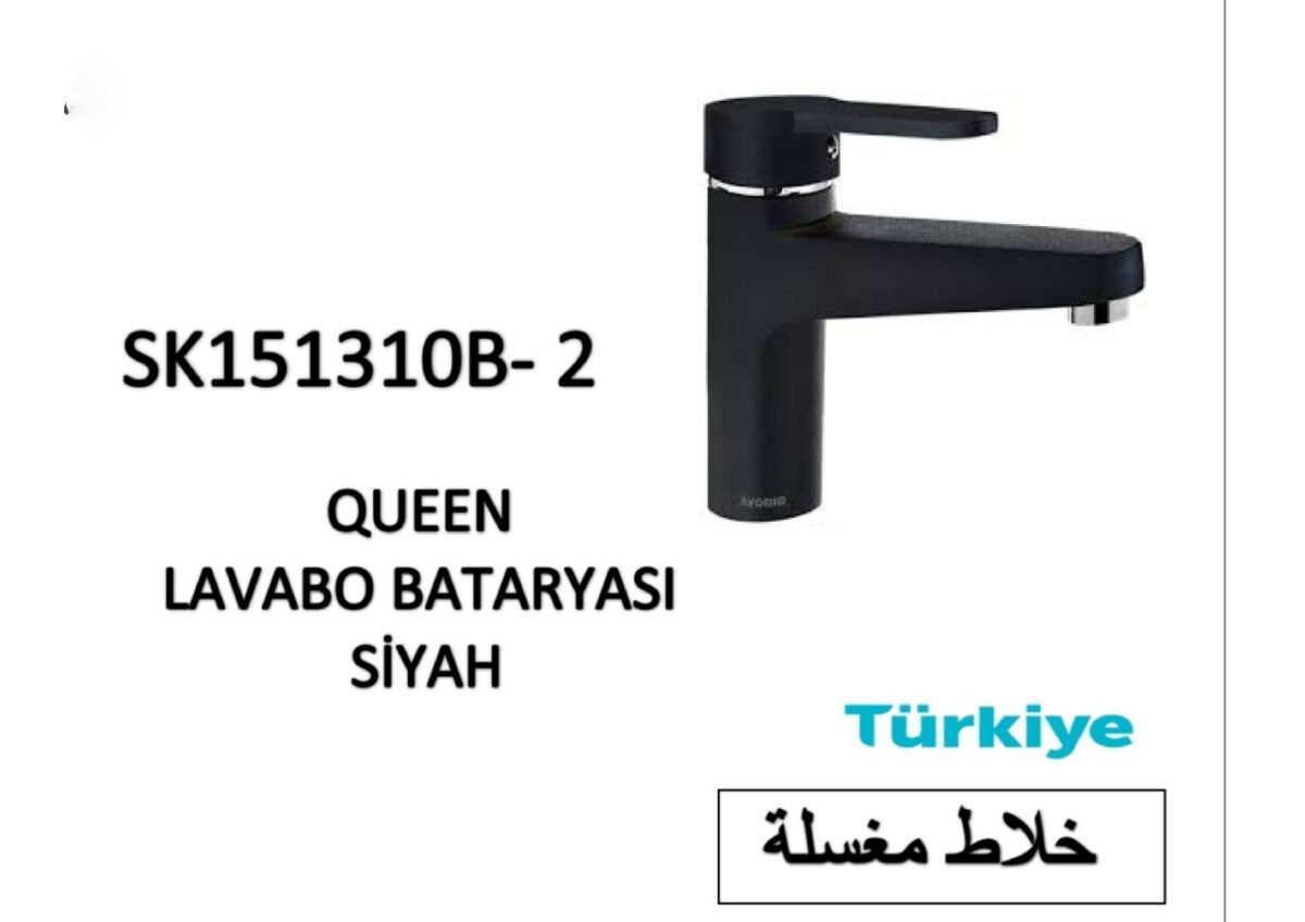 ⁦خلاط مغسلة SK151310B-2⁩ - الصورة ⁦1⁩