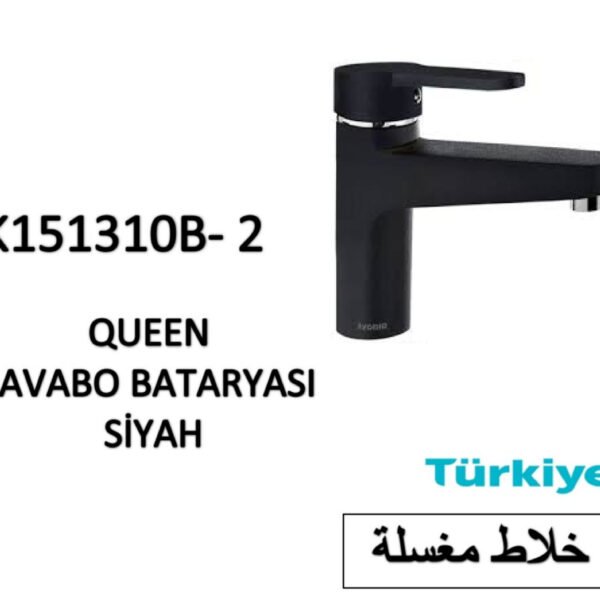 خلاط مغسلة SK151310B-2