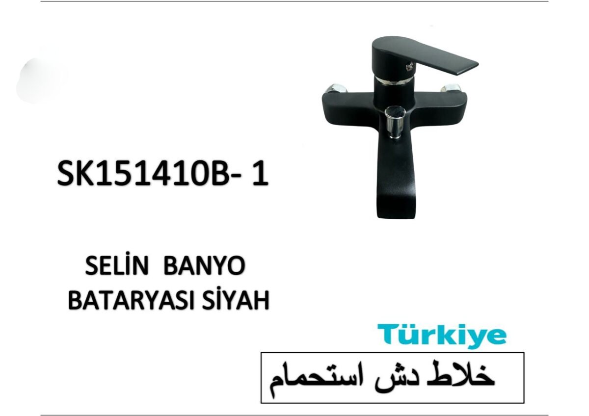 ⁦خلاط دش استحمام SK151410B-1⁩ - الصورة ⁦1⁩