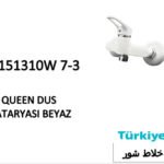 خلاط شاور SK151310W 7-3