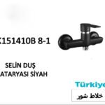 خلاط شاور SK151410B 8-1