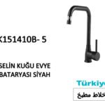 خلاط مطبخ SK151410B-5