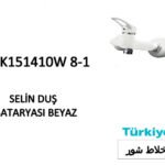 خلاط شاور SK151410W 8-1