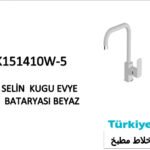 خلاط مطبخ SK151410W-5