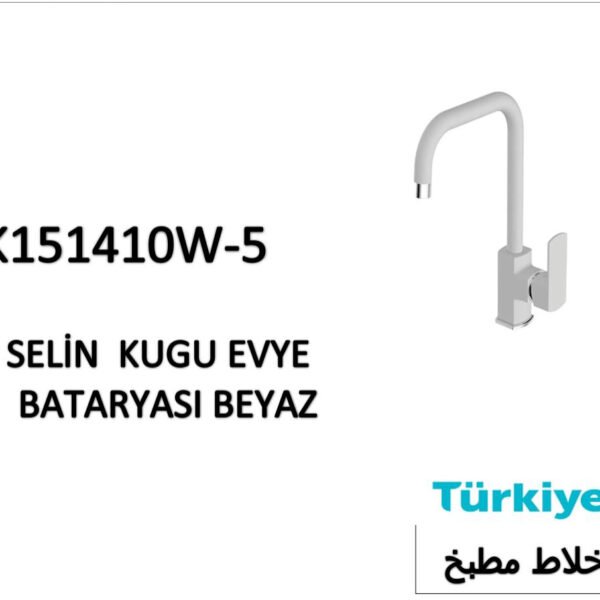 خلاط مطبخ SK151410W-5