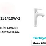 خلاط مغسلة SK151310W-2