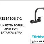 خلاط مطبخ SK151410B 7-1