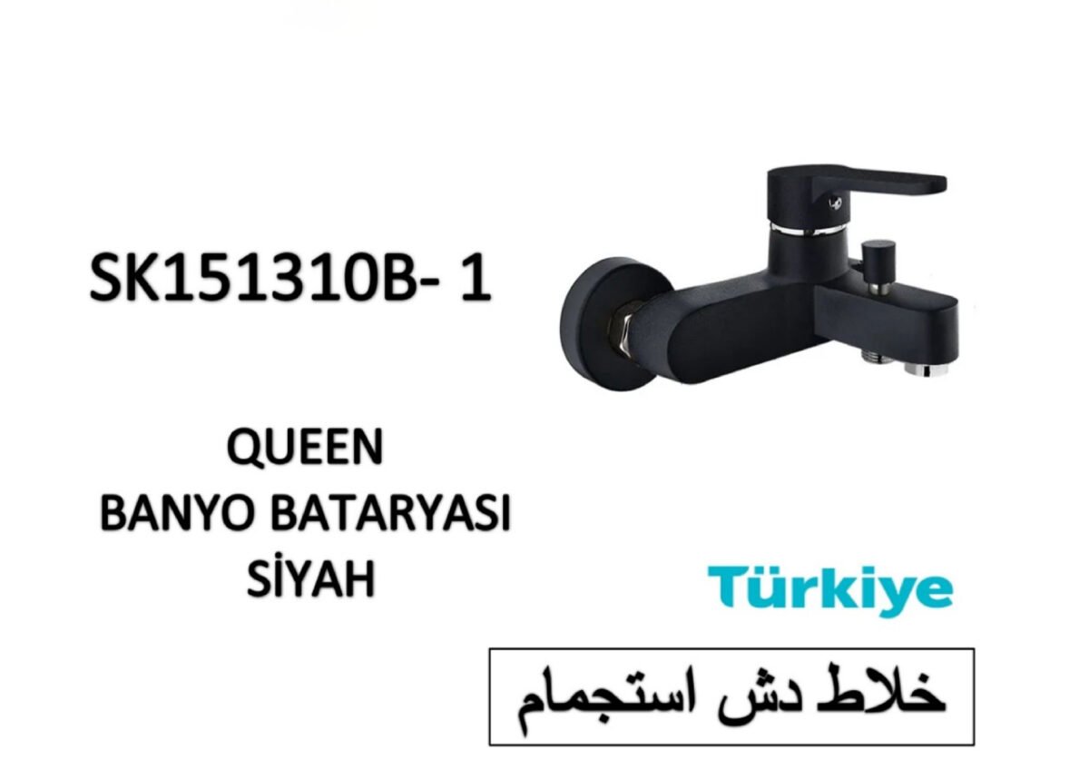 ⁦خلاط دش استحمام SK151310B-1⁩ - الصورة ⁦1⁩