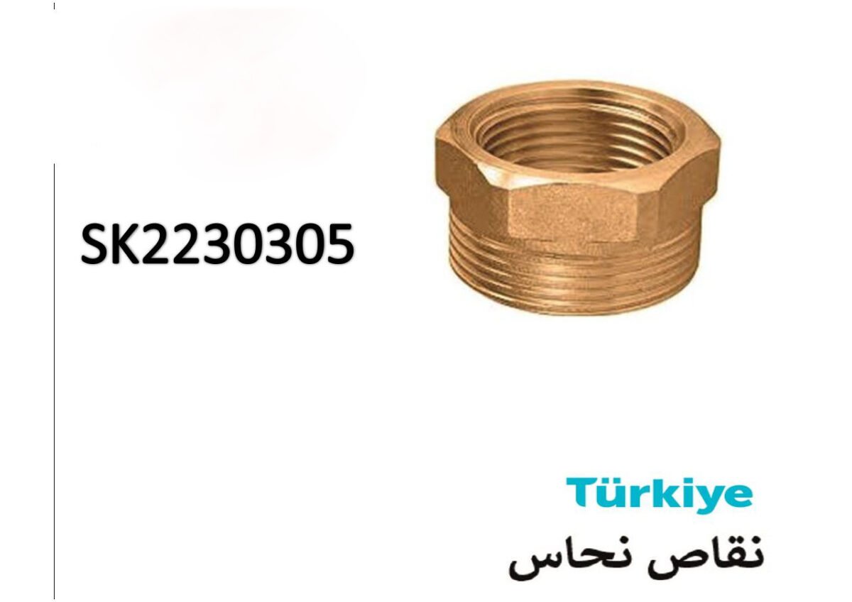 ⁦نقاص نحاس كروم تركي SK2230305⁩ - الصورة ⁦1⁩