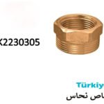 نقاص نحاس كروم تركي SK2230305