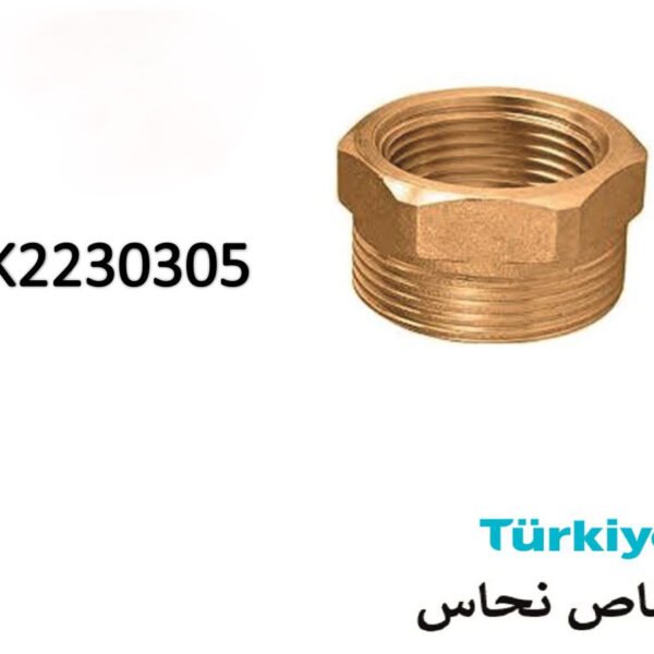 نقاص نحاس كروم تركي SK2230305