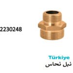 نبل نحاس كروم كبير تركي  SK2230248