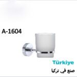 صبانه كاسه عمود كروم تركي A.1604