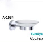 صبانه كاسه عمود كروم تركي A.1634