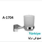 صبانه كاسه جانبي كروم تركي A.1704