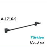 علاقة مناشف مفرد اسود تركي A.1716.S