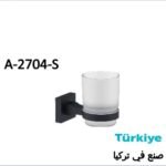 صبانه كاسه عمود اسود تركي.A2704 S