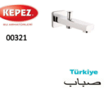 صباب كروم مربع عريض خطين تركي6 -S-00321