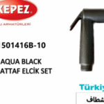 شطاف تركي اسود AQUA - 54