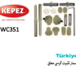 مسمار تثبيت كرسي معلق تركي FWC351