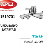 خلاط دش اتوماتيك تركي كروم TURKA - 36
